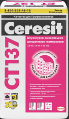 Декоративная минеральная штукатурка Ceresit CT 137 камешковая 25 кг