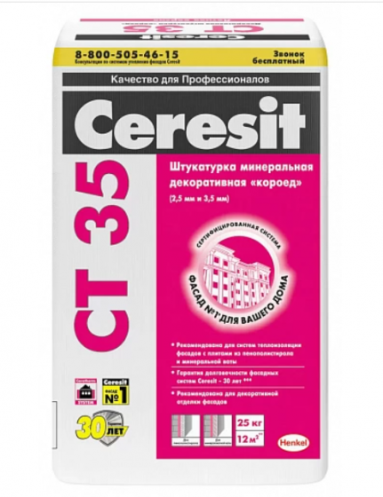 Декоративная минеральная штукатурка Ceresit CT 35 короед 25 кг