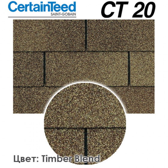 КРОВЛЯ CERTAINTEED CT 20 ЦВЕТ TIMBERBLEND (УПАК. 3,1 М.КВ.) 9,6 КГ/М.КВ.