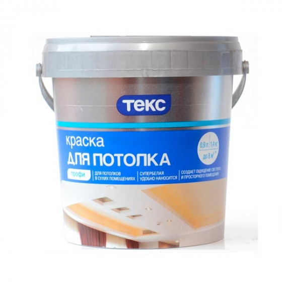 Краска в/д для потолка Текс Профи белая 0.9 л/1.5 кг