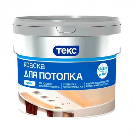 Краска в/д для потолка Текс Профи белая 4.5 л/7 кг